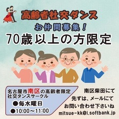 高齢者が楽しむ社交ダンス教室