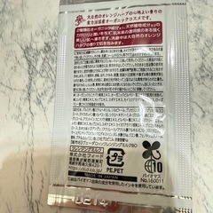 スキンケア試供品11点の画像