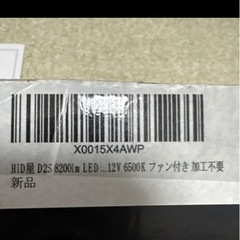 HID屋　d2s
の画像