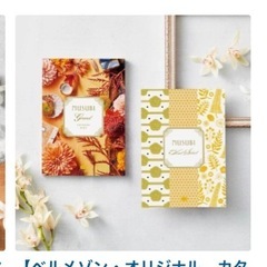 結婚式　ギフトカードまとめ売りの画像