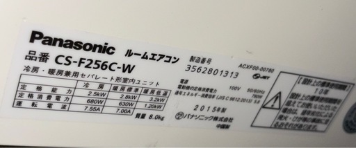 激安‼️パナソニック8畳用2015年