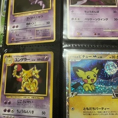ポケモンカード、ピカチュウ等の画像