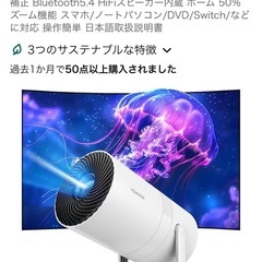 【本日限り】YOWHICK　プロジェクター　の画像