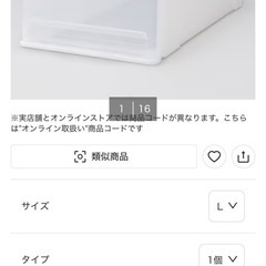 ニトリ　クローゼットボックス　9個
の画像