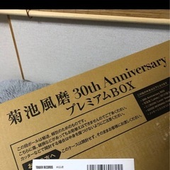 菊池風磨 写真集 の画像