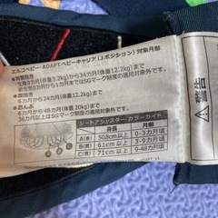 ネイビー 抱っこ紐 星柄クッション付きの画像