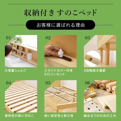 セミダブル すのこベッドフレーム（収納付き／コンセント付き／高さ3段階調整）