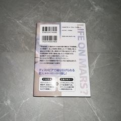 火星に住むつもりかい？の画像