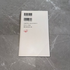 現代思想の断層の画像