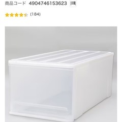 ニトリ　クローゼットボックス　9個
の画像