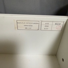ニトリ　食器棚の画像