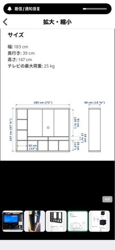 IKEA テレビ　収納ユニット　　　テレビボード