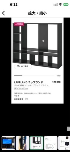 IKEA テレビ　収納ユニット　　　テレビボード