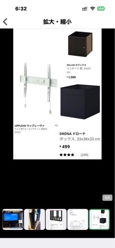 IKEA テレビ　収納ユニット　　　テレビボード