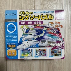 KUMONパズルの画像