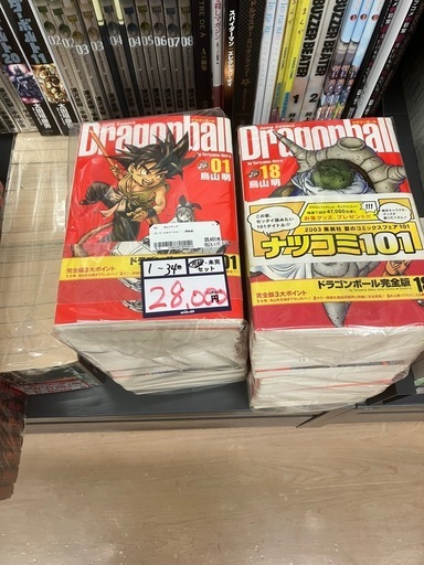 ドラゴンボール完全版
