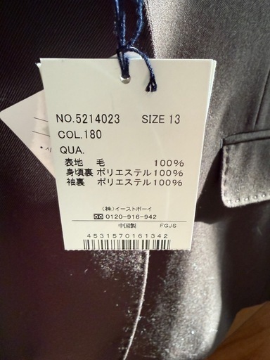 ジャケット