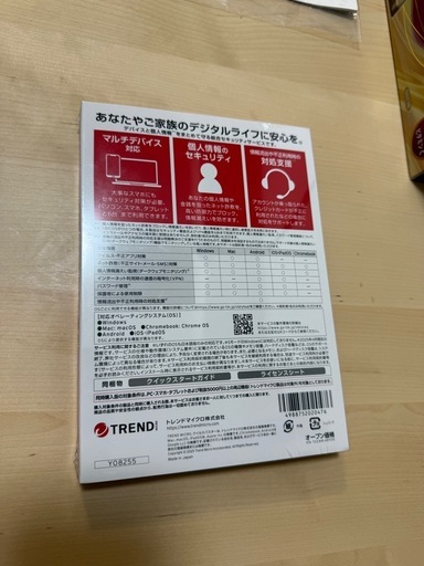 新品未開封　ウィルスバスター