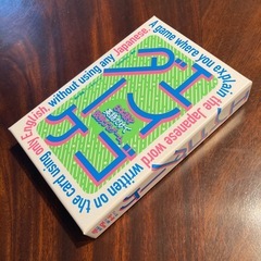 エイゴダーケの画像