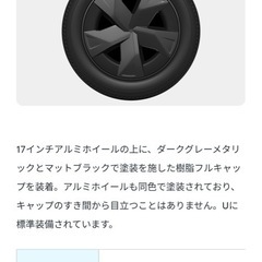 プリウス Uグレード ホイール