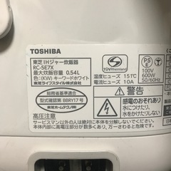 東芝炊飯器2020年製の画像