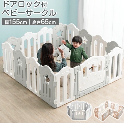 本日廃棄　(美品)ベビーサークル