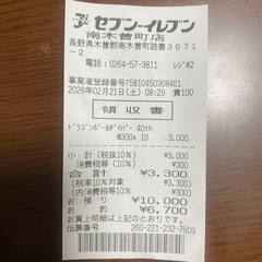 ドラゴンボールスーパーダイバーズ　アドバンスパック　10パックの画像