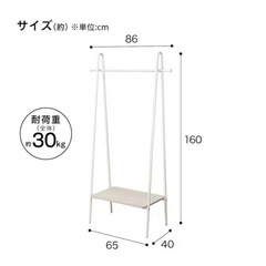 A型ハンガーラック ホワイトウォッシュの画像