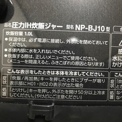 ★2020 ZOJIRUSHI象印NP-BJ10 圧力IH炊飯ジャー5合炊きの画像