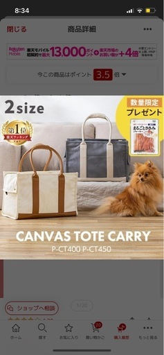 定価8,990円　キャンバストートキャリー　キャリーバッグ　　ペット用キャリー