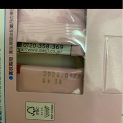 ミルク1-3歳の画像