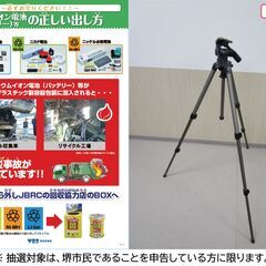【堺市民限定】(2602-58) 三脚の画像