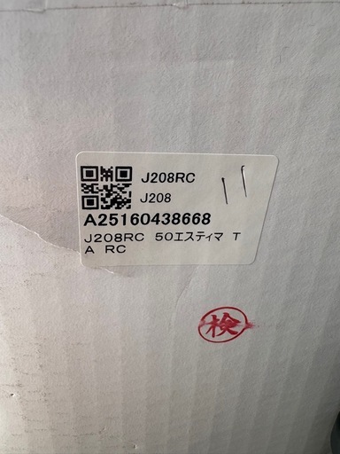 エスティマクリスタルアイ新品128000円
