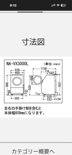 ドラム式洗濯乾燥機