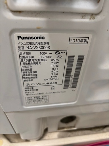 ドラム式洗濯乾燥機