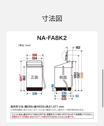 Panasonic 洗濯機