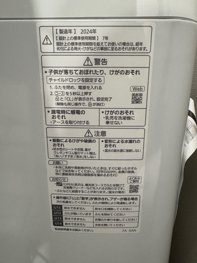Panasonic 洗濯機