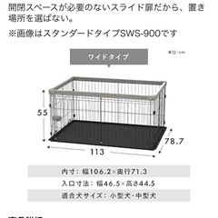 ペットサークルの画像