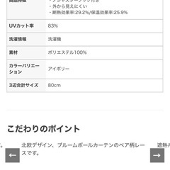 ナフコ 遮光1級カーテン 100×200　レースカーテンセットの画像