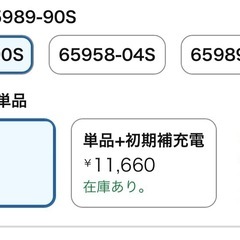 ハーレー用バッテリーの画像