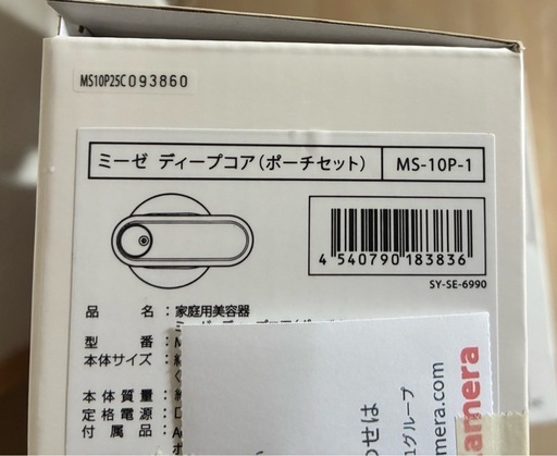 【新品】mysé ディープコア MS-10P-1 ポーチセット