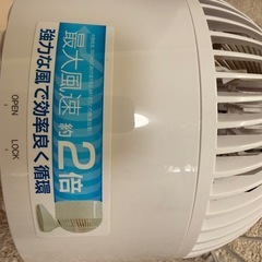 [ジャンク品]サーキュレーターの画像