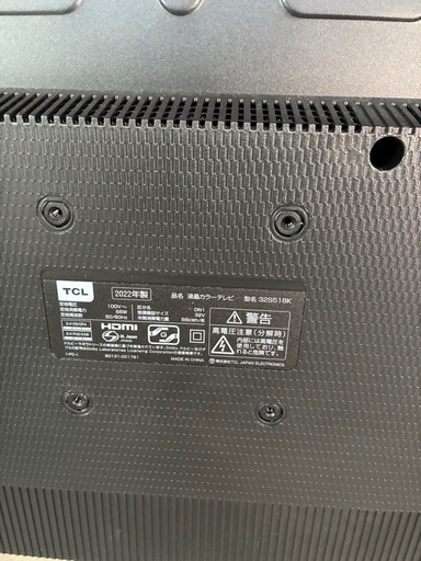 2022年製】TCL 32S518K 32型液晶テレビリモコン付 (みどり) 岡地の