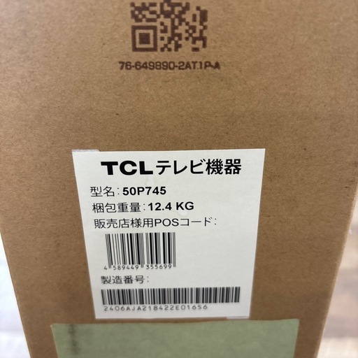 TCL 50P745 4Kスマート液晶テレビ 50インチ　新品未開封