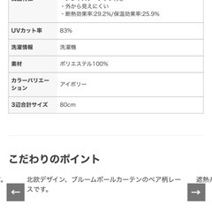 ②ナフコ　遮光1級カーテン　100×135 2枚セット　レースカーテンセットの画像