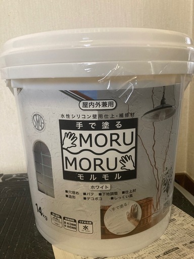 モルモルとシーラー