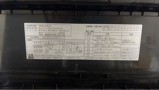 洗濯機冷蔵庫セット