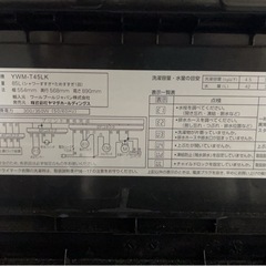 洗濯機冷蔵庫セットの画像