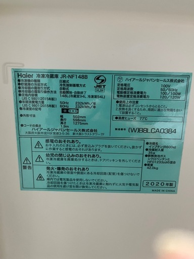 洗濯機冷蔵庫セット