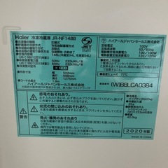 洗濯機冷蔵庫セットの画像